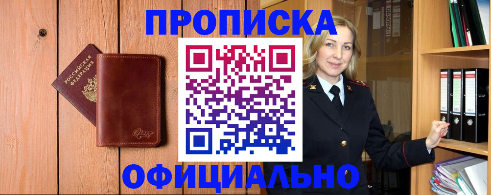 миграционный учет в Алагире